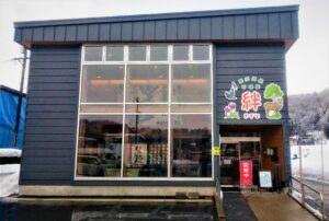栄村復興祈念館「絆」