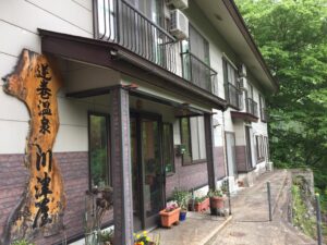 逆巻温泉　川津屋